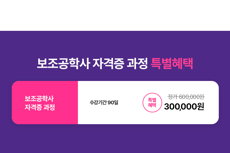 보조공학사 가격.jpg